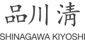 Shinagawa Golf Irons Logo